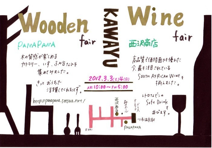 wooden_wine_2